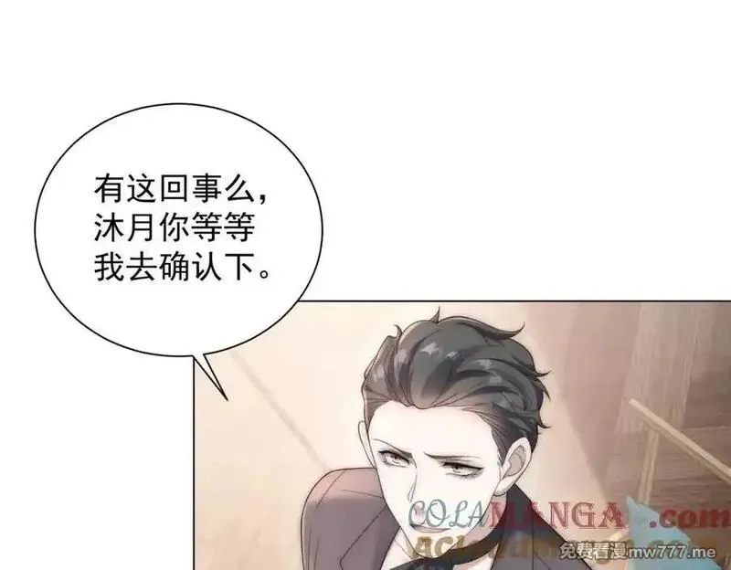 物价贬值百万神豪归来,第32话 将计就计,第45张