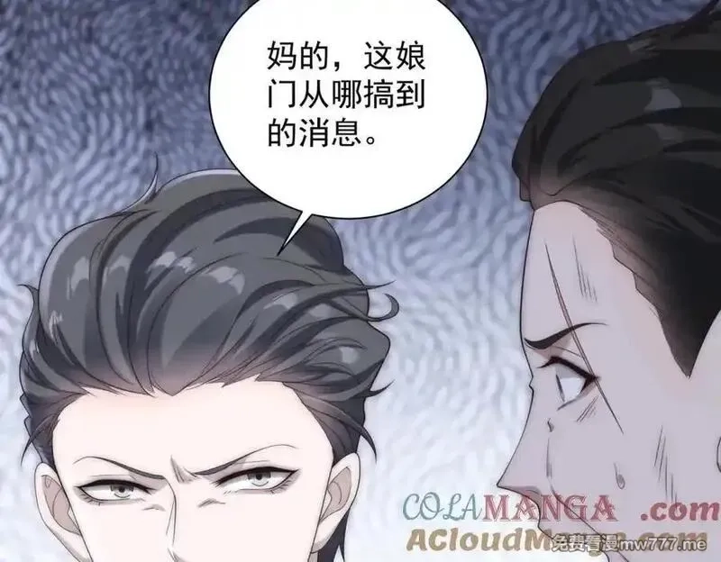 物价贬值百万神豪归来,第32话 将计就计,第49张