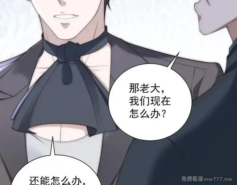物价贬值百万神豪归来,第32话 将计就计,第50张