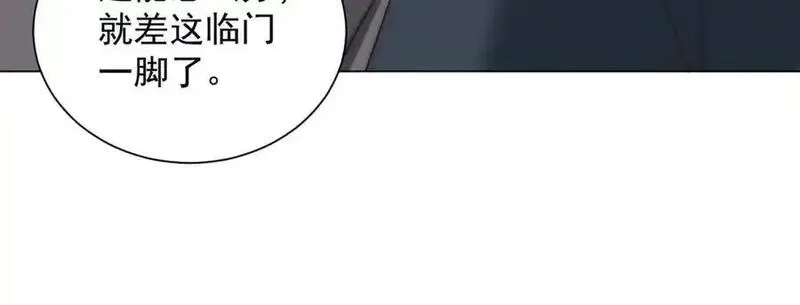 物价贬值百万神豪归来,第32话 将计就计,第51张
