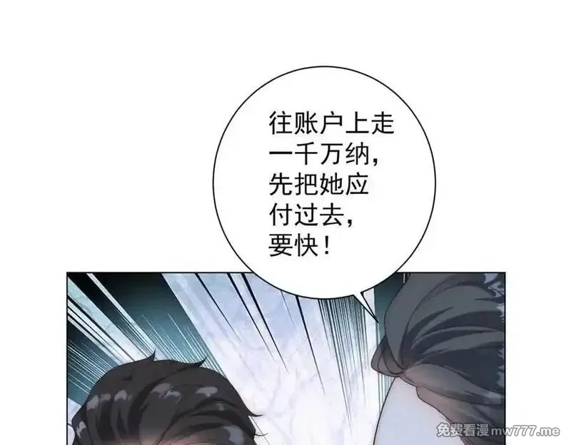 物价贬值百万神豪归来,第32话 将计就计,第52张