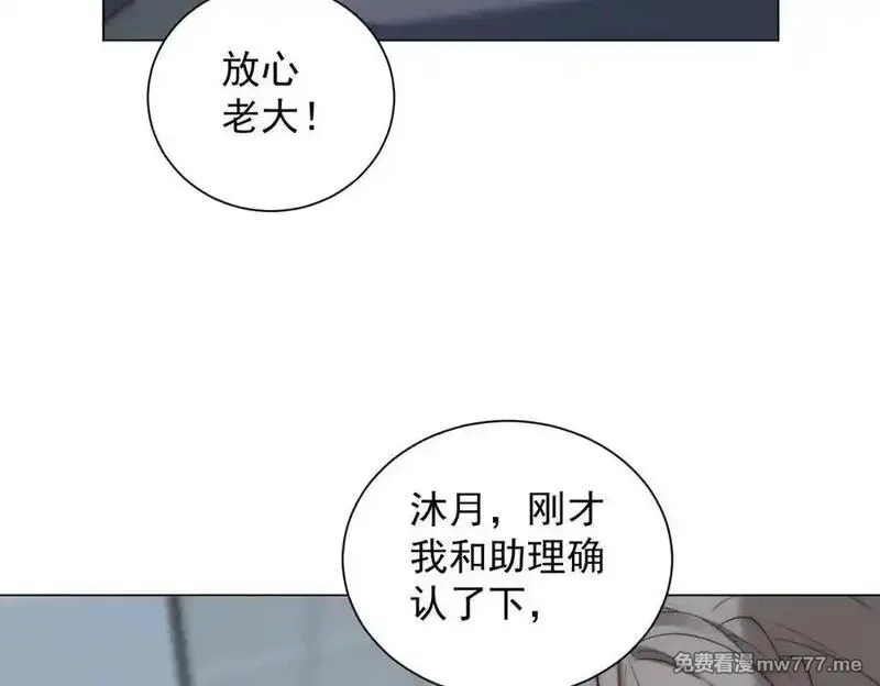 物价贬值百万神豪归来,第32话 将计就计,第54张
