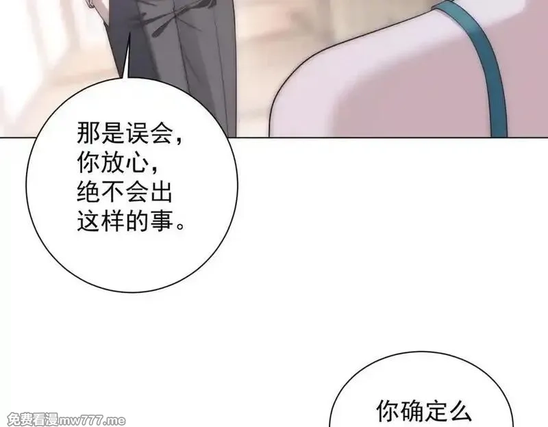 物价贬值百万神豪归来,第32话 将计就计,第56张