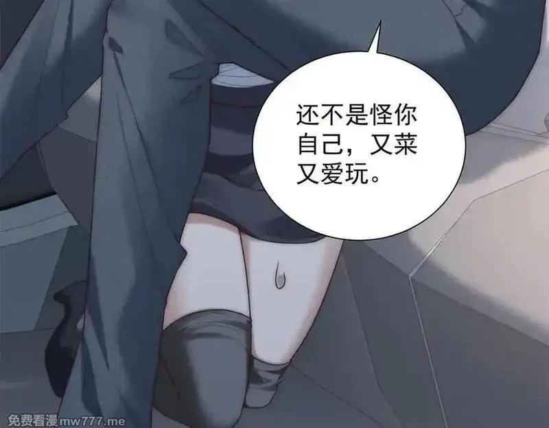 物价贬值百万神豪归来,第32话 将计就计,第6张