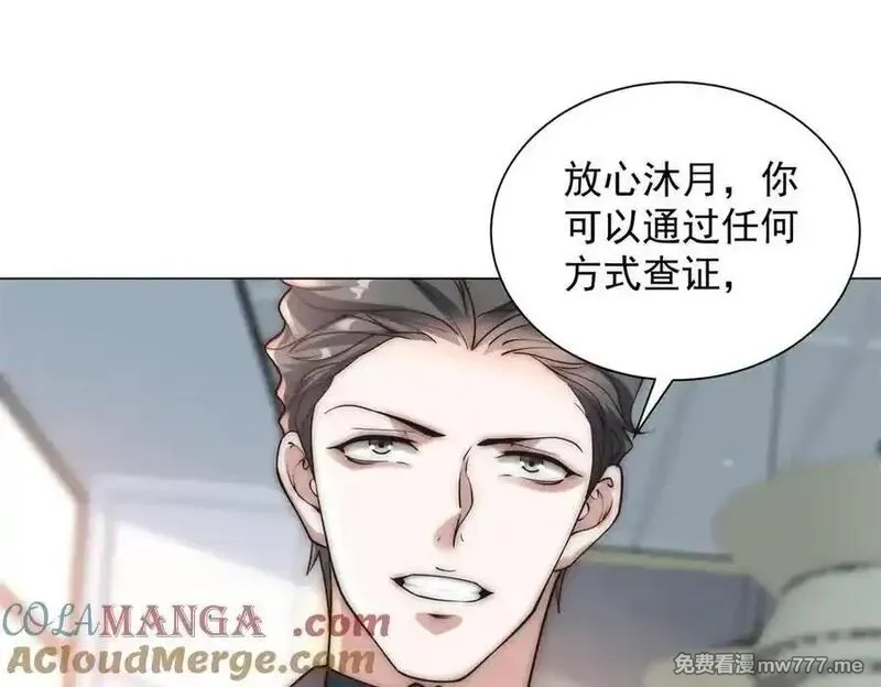物价贬值百万神豪归来,第32话 将计就计,第61张