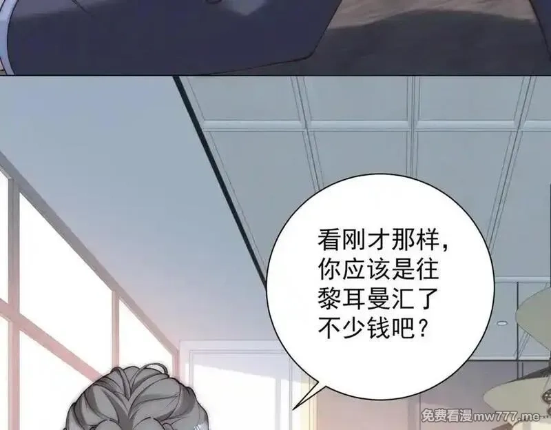 物价贬值百万神豪归来,第32话 将计就计,第72张