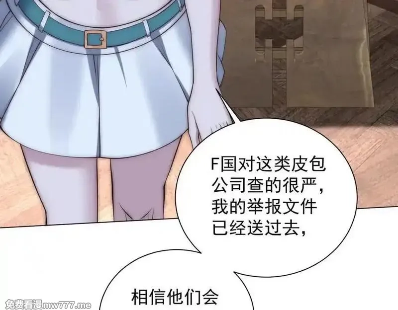物价贬值百万神豪归来,第32话 将计就计,第74张