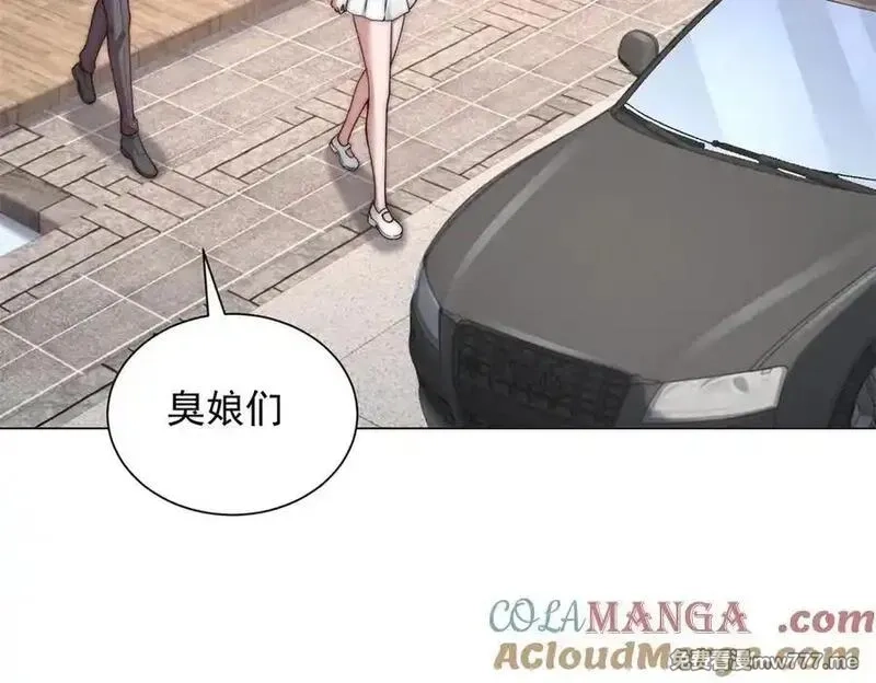 物价贬值百万神豪归来,第32话 将计就计,第77张