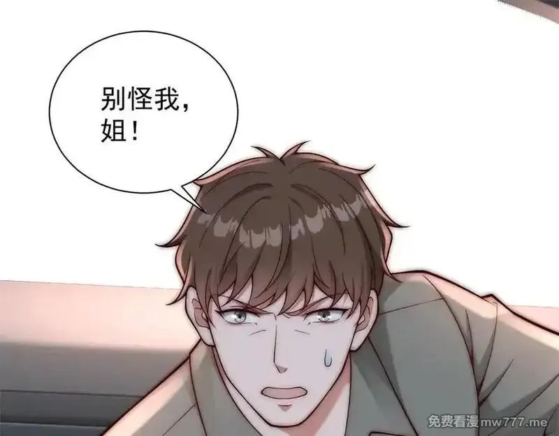 物价贬值百万神豪归来,第32话 将计就计,第83张