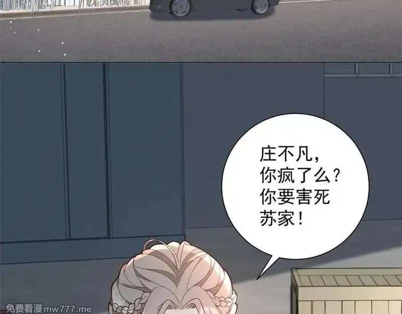 物价贬值百万神豪归来,第32话 将计就计,第95张