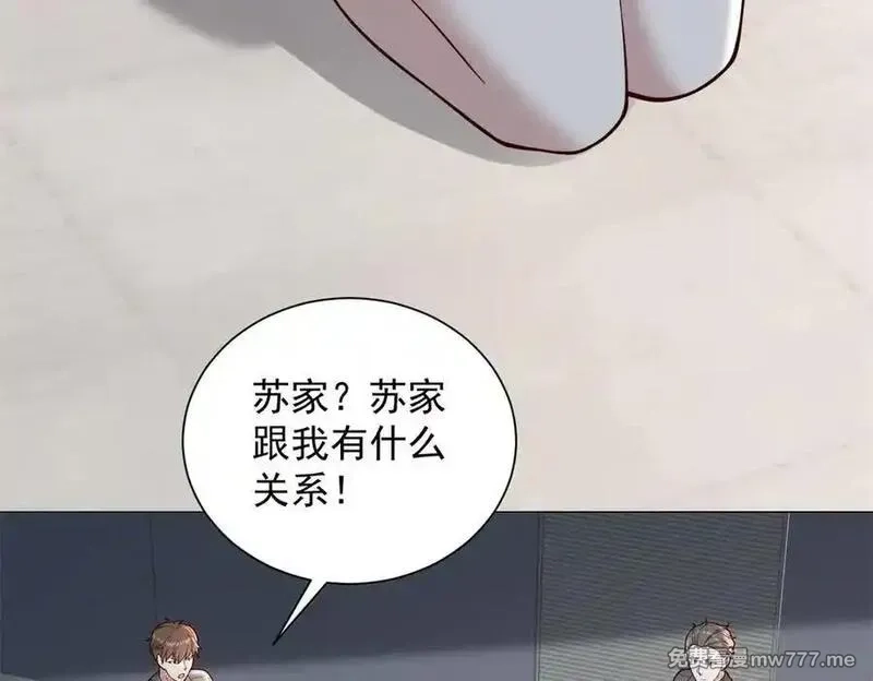物价贬值百万神豪归来,第32话 将计就计,第98张