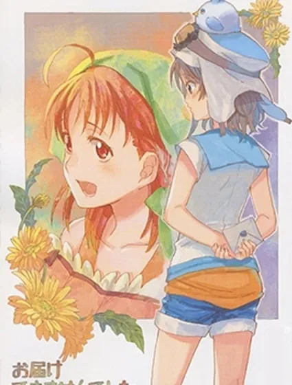 (C105) 未能成功投遞封面