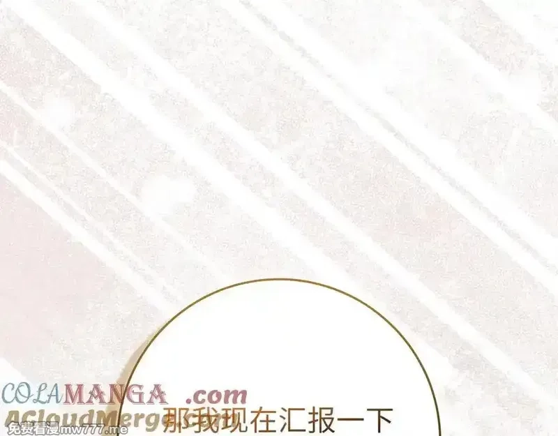 练级20年，出门就是满级反派,第66话 升级领地,第101张