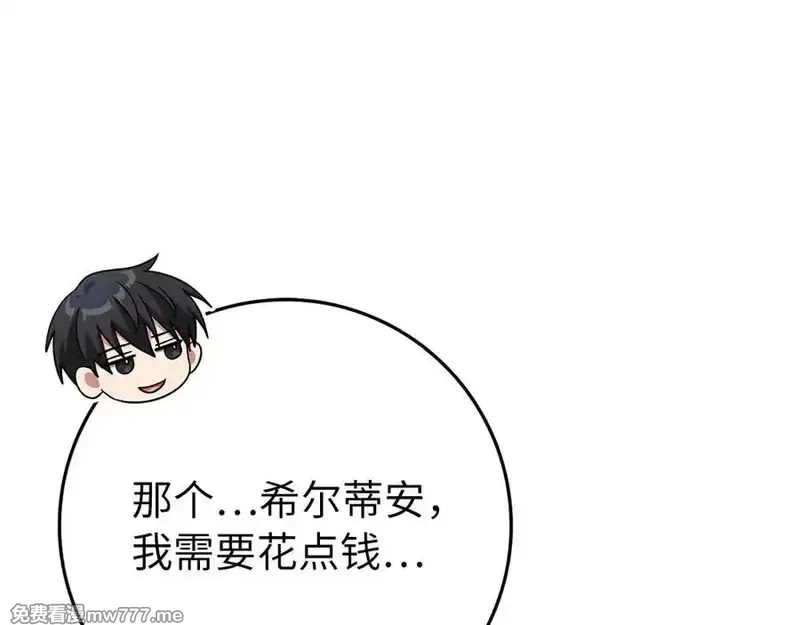练级20年，出门就是满级反派,第66话 升级领地,第112张