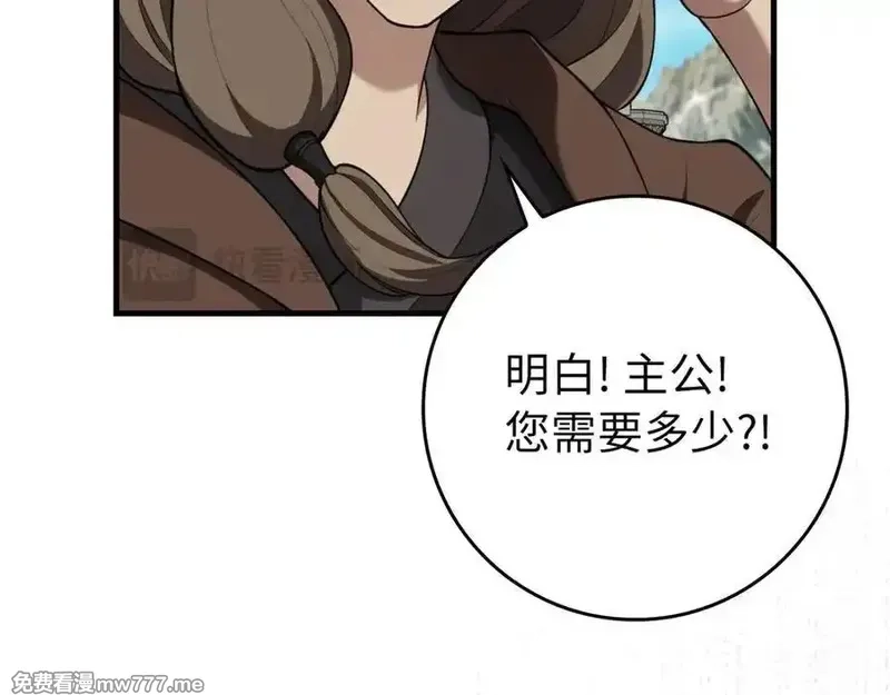 练级20年，出门就是满级反派,第66话 升级领地,第114张