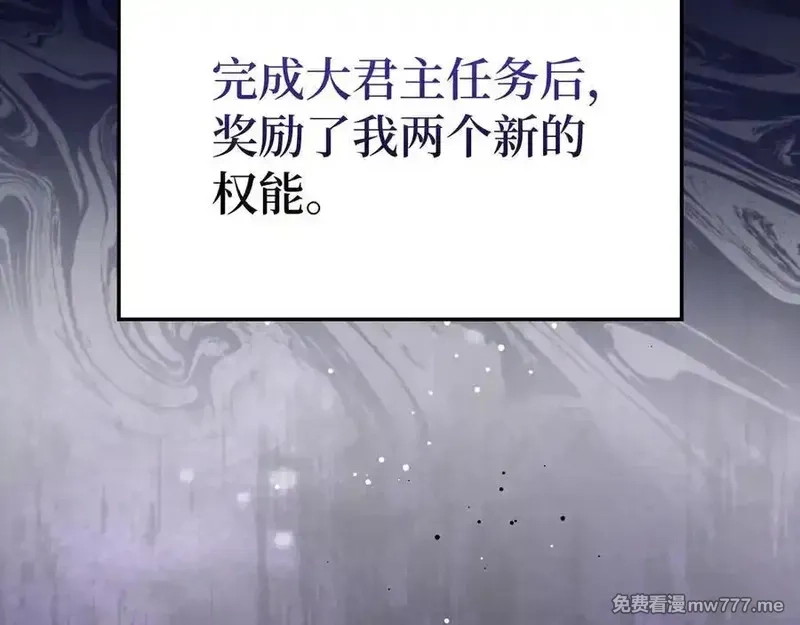 练级20年，出门就是满级反派,第66话 升级领地,第123张