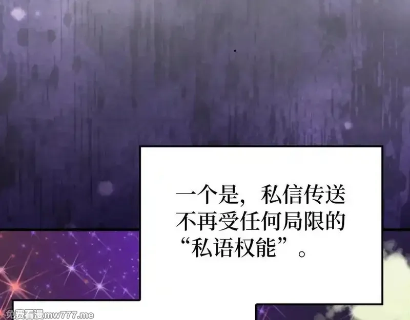 练级20年，出门就是满级反派,第66话 升级领地,第124张