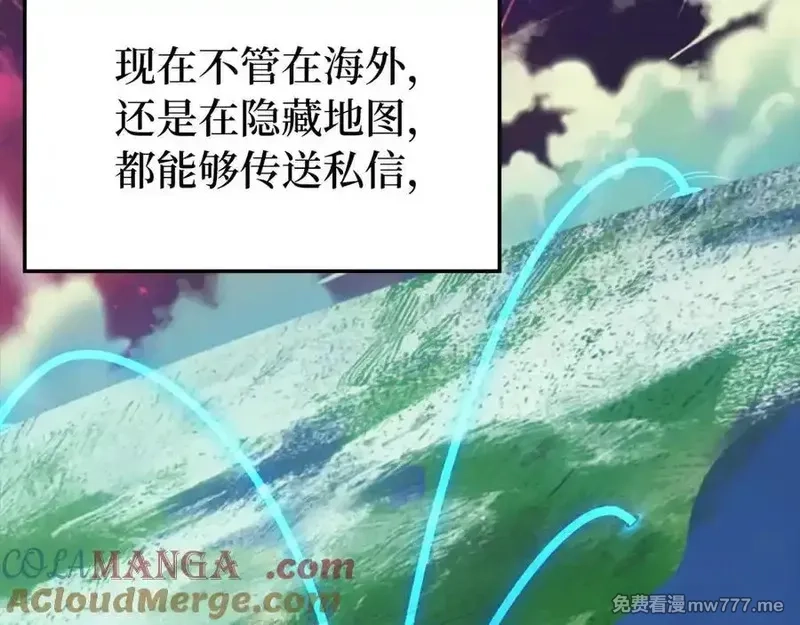 练级20年，出门就是满级反派,第66话 升级领地,第125张