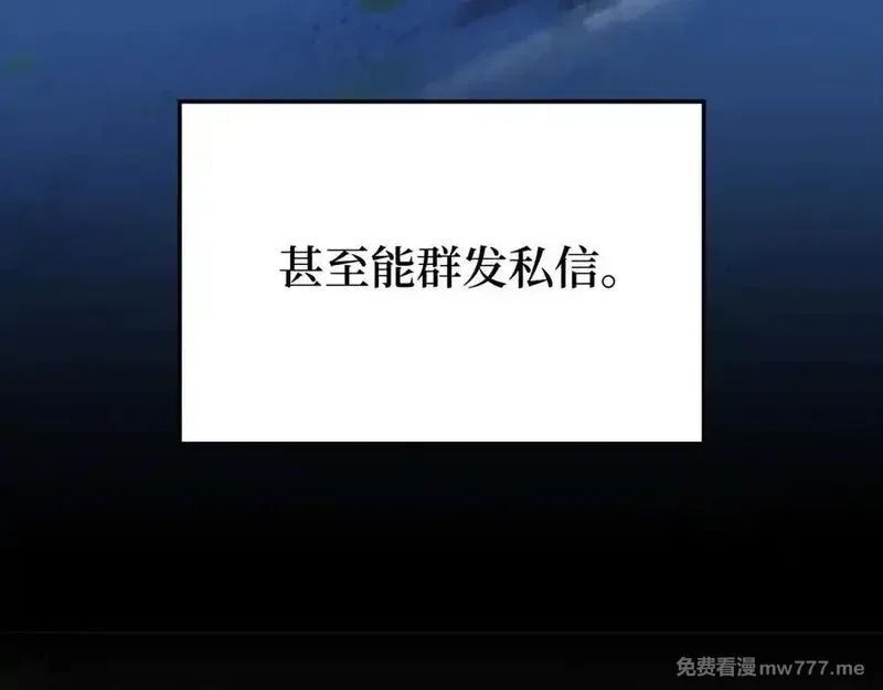 练级20年，出门就是满级反派,第66话 升级领地,第127张