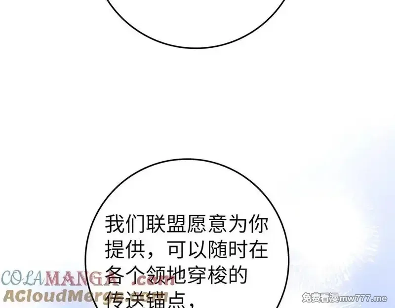 练级20年，出门就是满级反派,第66话 升级领地,第13张