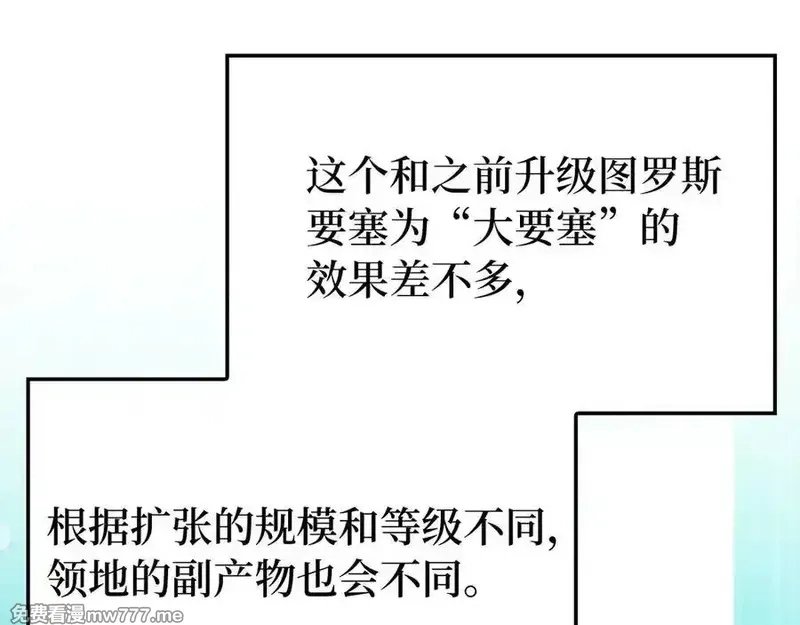 练级20年，出门就是满级反派,第66话 升级领地,第130张