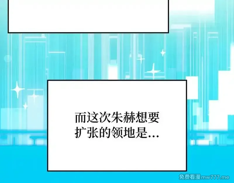 练级20年，出门就是满级反派,第66话 升级领地,第131张