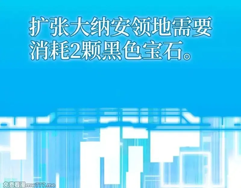 练级20年，出门就是满级反派,第66话 升级领地,第132张