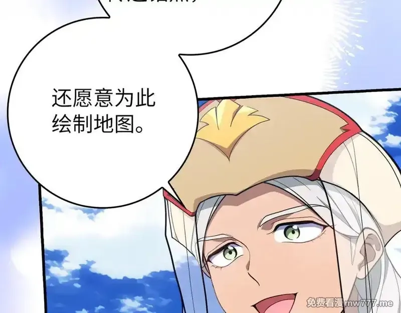 练级20年，出门就是满级反派,第66话 升级领地,第14张