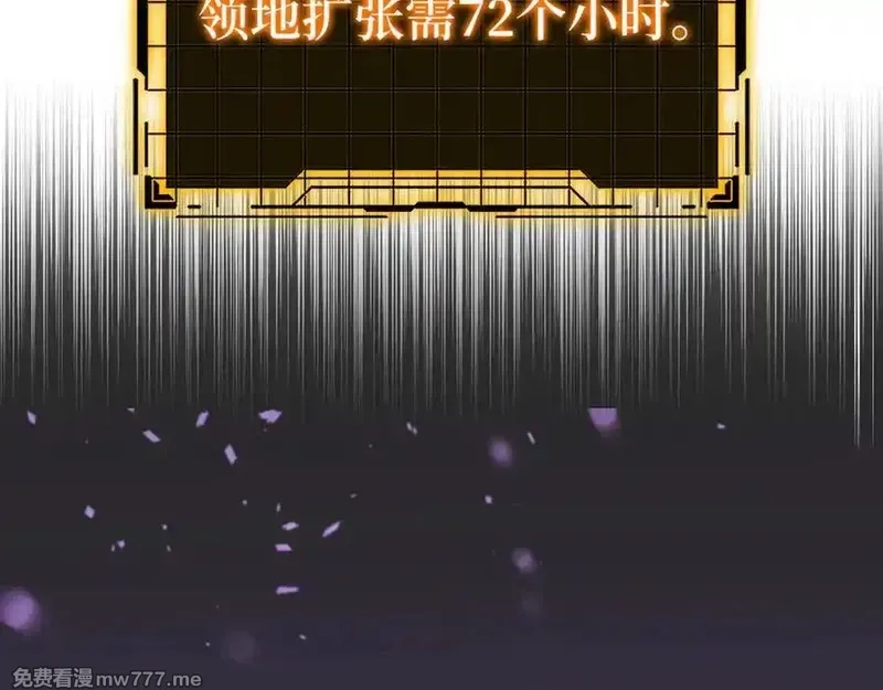 练级20年，出门就是满级反派,第66话 升级领地,第143张