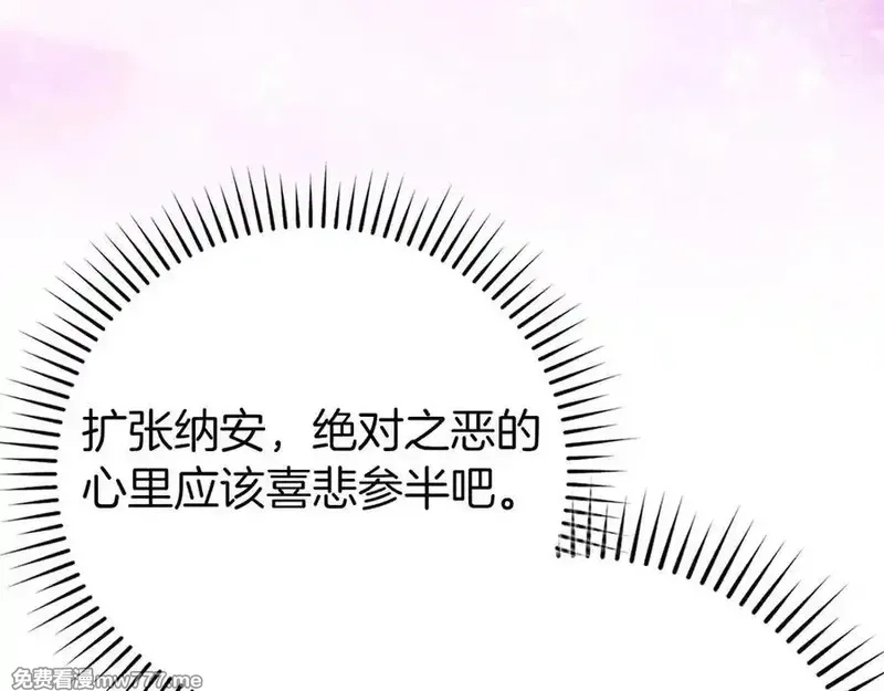 练级20年，出门就是满级反派,第66话 升级领地,第146张