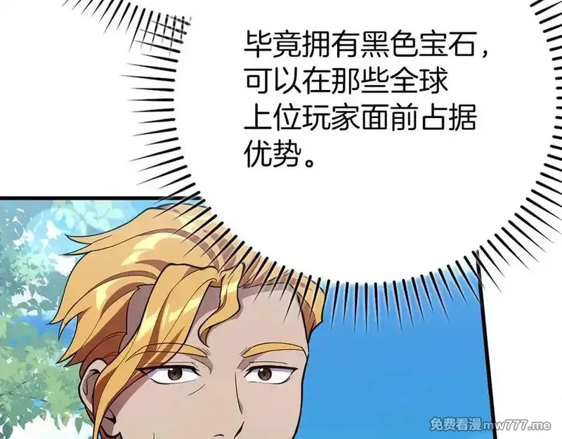 练级20年，出门就是满级反派,第66话 升级领地,第147张