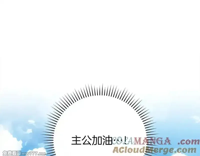 练级20年，出门就是满级反派,第66话 升级领地,第153张