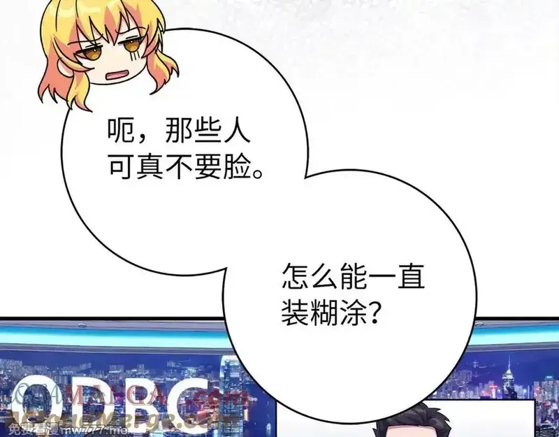 练级20年，出门就是满级反派,第66话 升级领地,第157张
