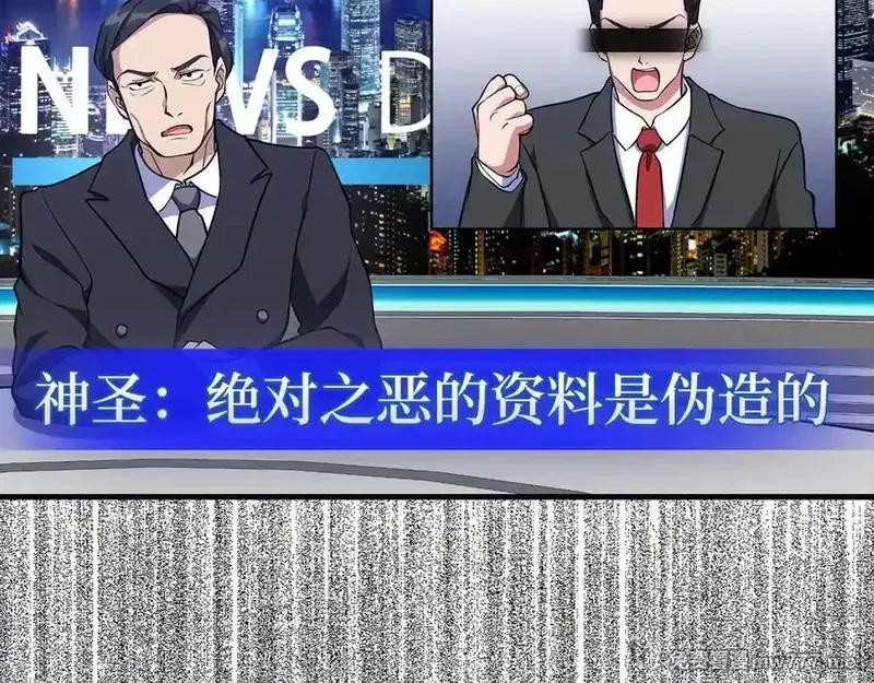 练级20年，出门就是满级反派,第66话 升级领地,第158张