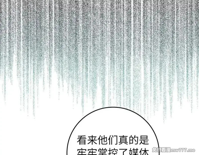 练级20年，出门就是满级反派,第66话 升级领地,第159张