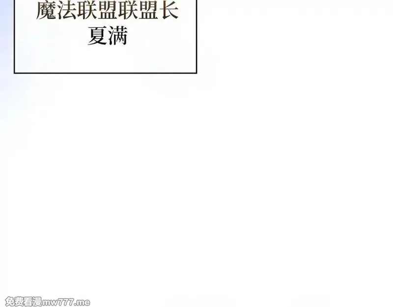 练级20年，出门就是满级反派,第66话 升级领地,第16张