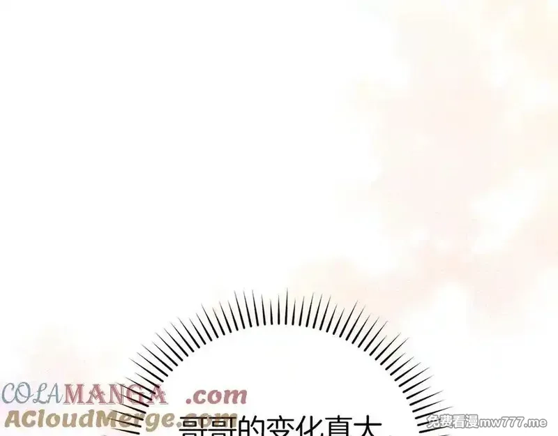 练级20年，出门就是满级反派,第66话 升级领地,第165张