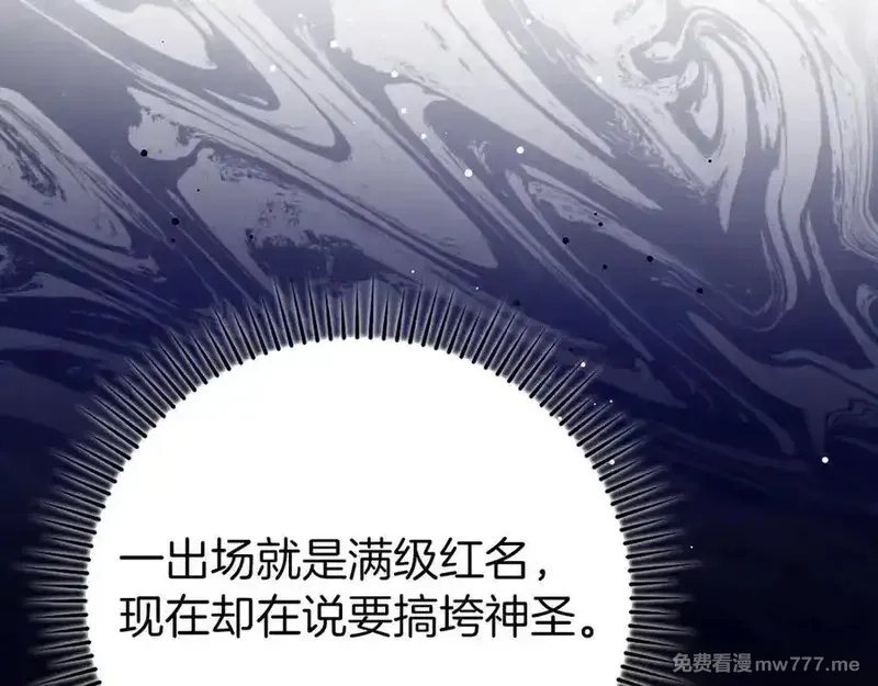 练级20年，出门就是满级反派,第66话 升级领地,第168张