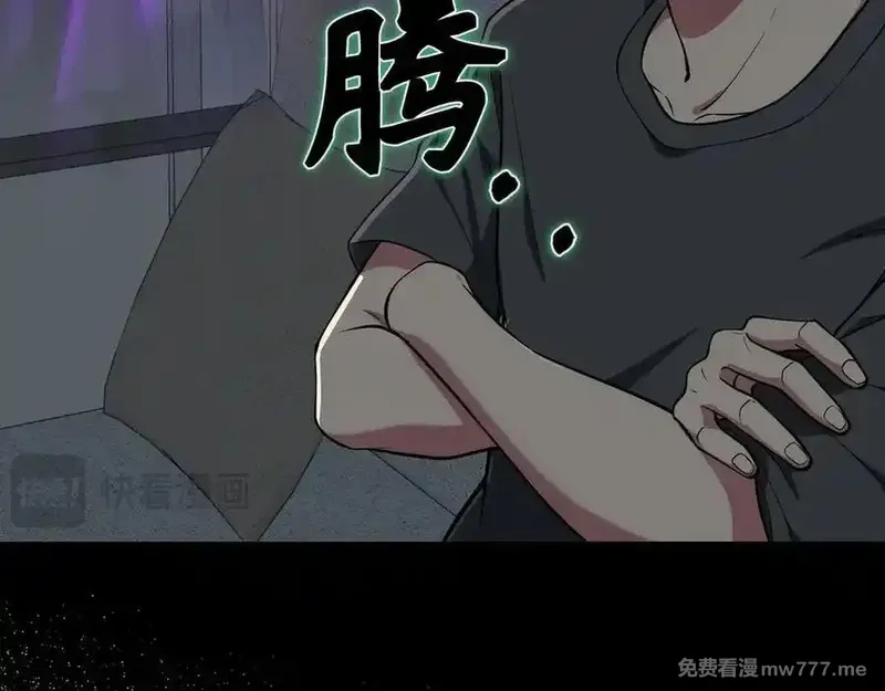 练级20年，出门就是满级反派,第66话 升级领地,第171张