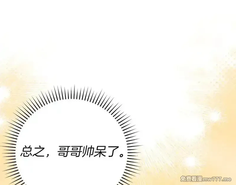 练级20年，出门就是满级反派,第66话 升级领地,第174张