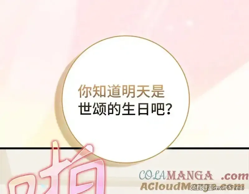 练级20年，出门就是满级反派,第66话 升级领地,第177张