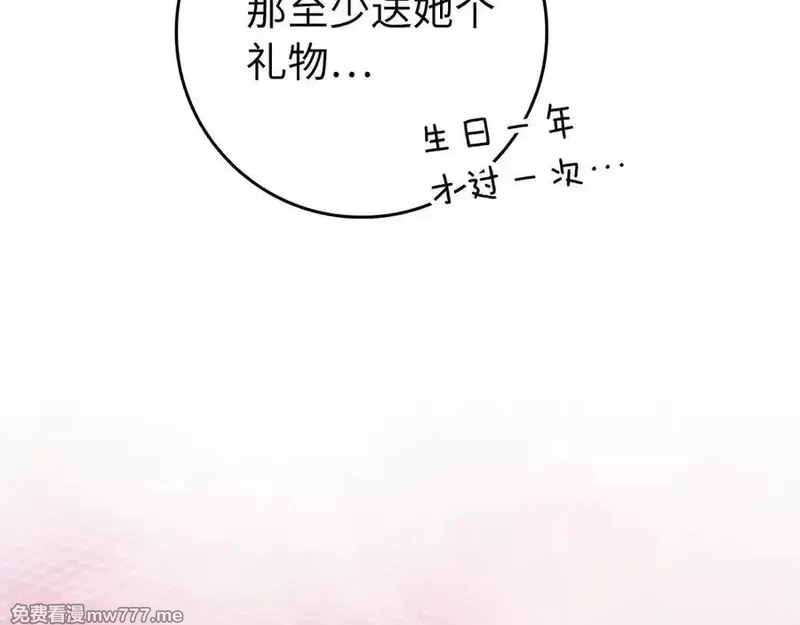 练级20年，出门就是满级反派,第66话 升级领地,第183张