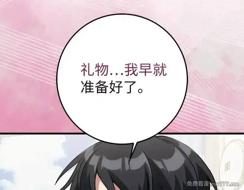 练级20年，出门就是满级反派,第66话 升级领地,第184张