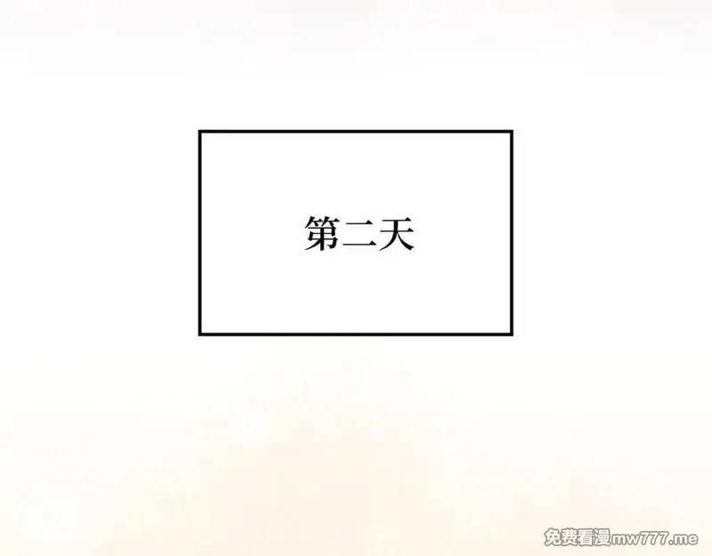 练级20年，出门就是满级反派,第66话 升级领地,第187张