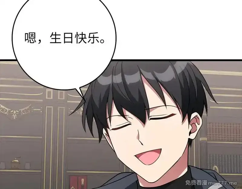 练级20年，出门就是满级反派,第66话 升级领地,第192张
