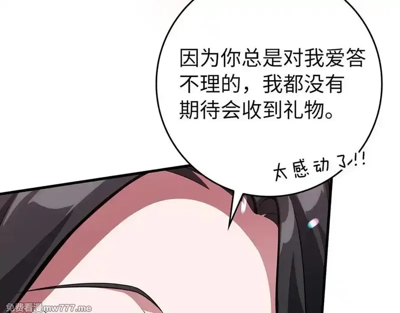 练级20年，出门就是满级反派,第66话 升级领地,第199张