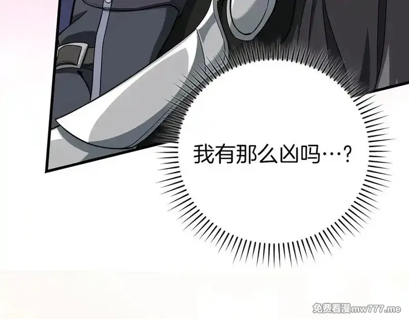 练级20年，出门就是满级反派,第66话 升级领地,第204张