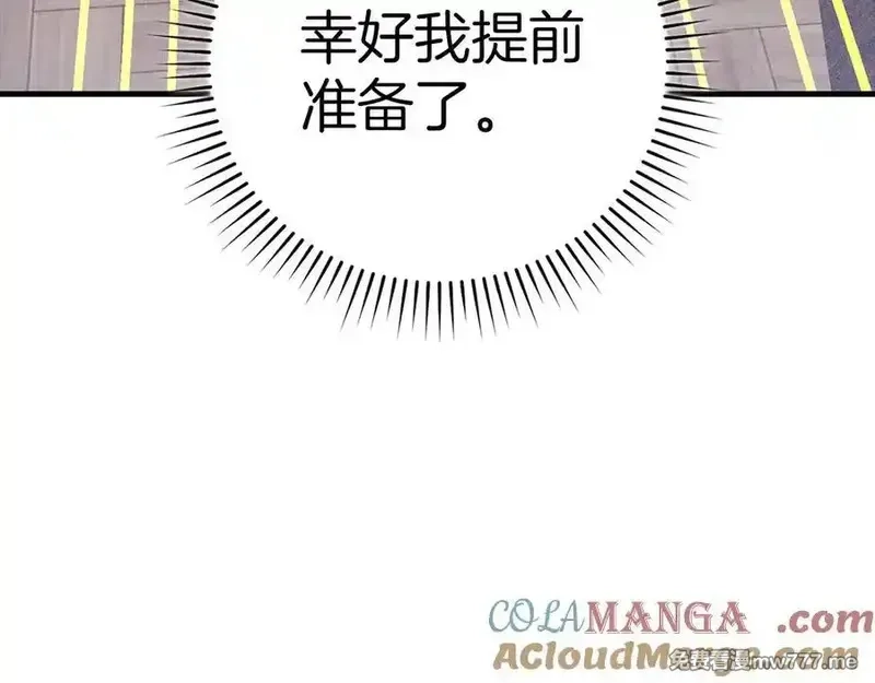 练级20年，出门就是满级反派,第66话 升级领地,第209张