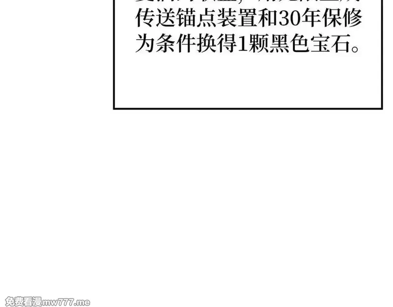 练级20年，出门就是满级反派,第66话 升级领地,第24张