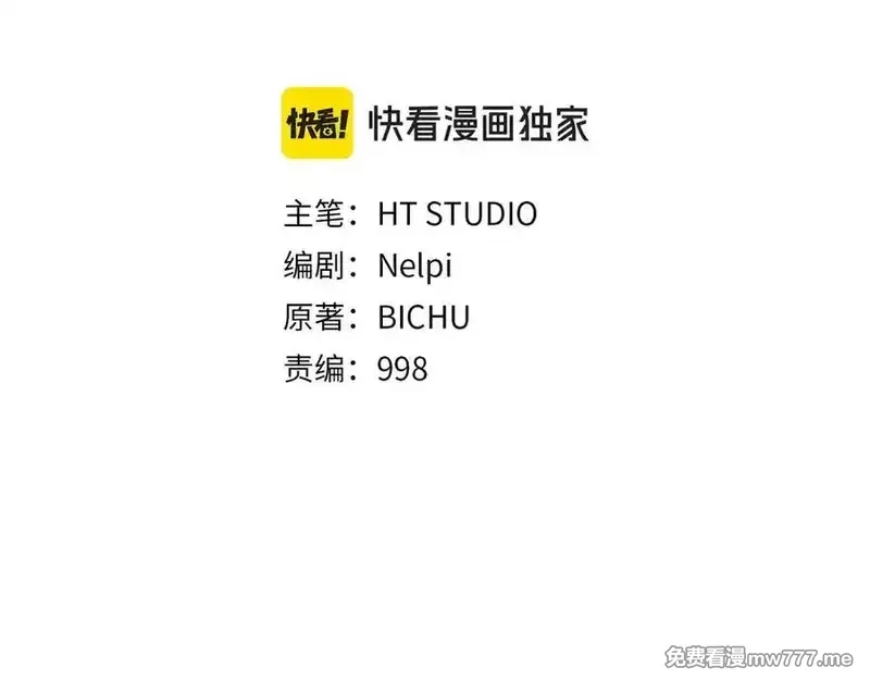 练级20年，出门就是满级反派,第66话 升级领地,第27张